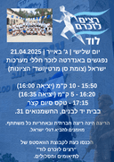 לוגו האירוע
