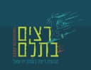 לוגו האירוע