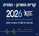 לוגו האירוע