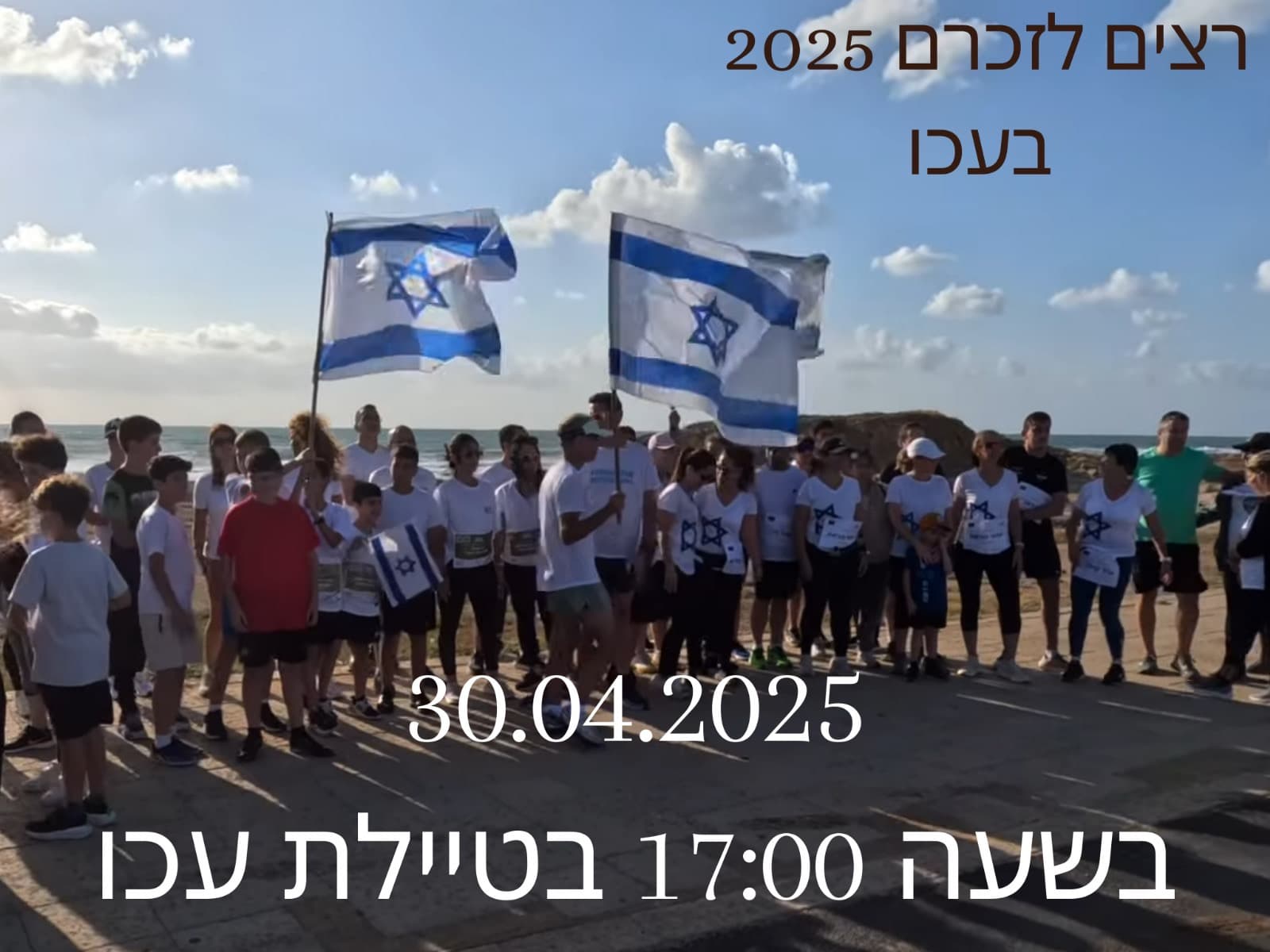 עכו