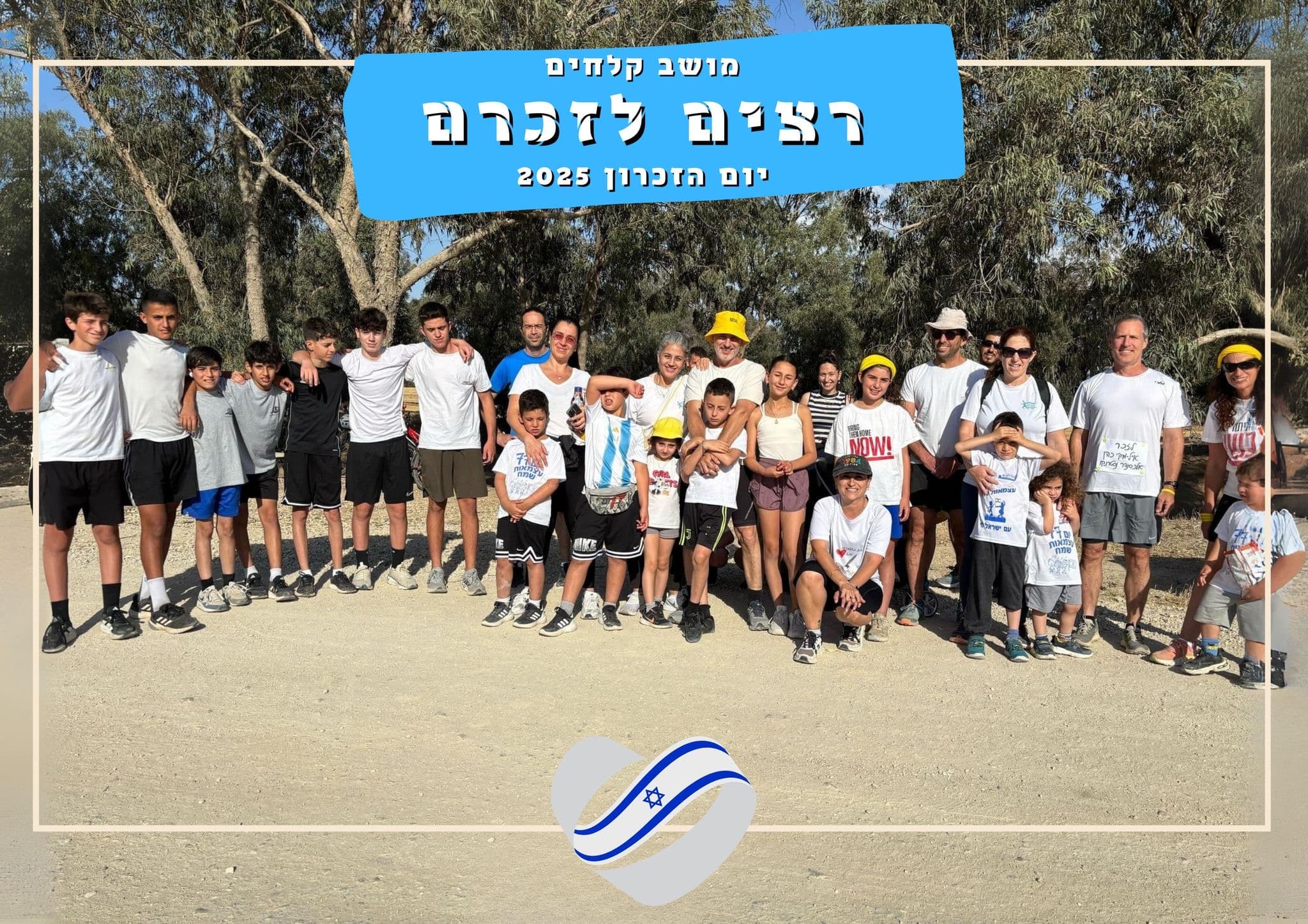 לוגו האירוע