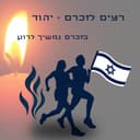 לוגו האירוע