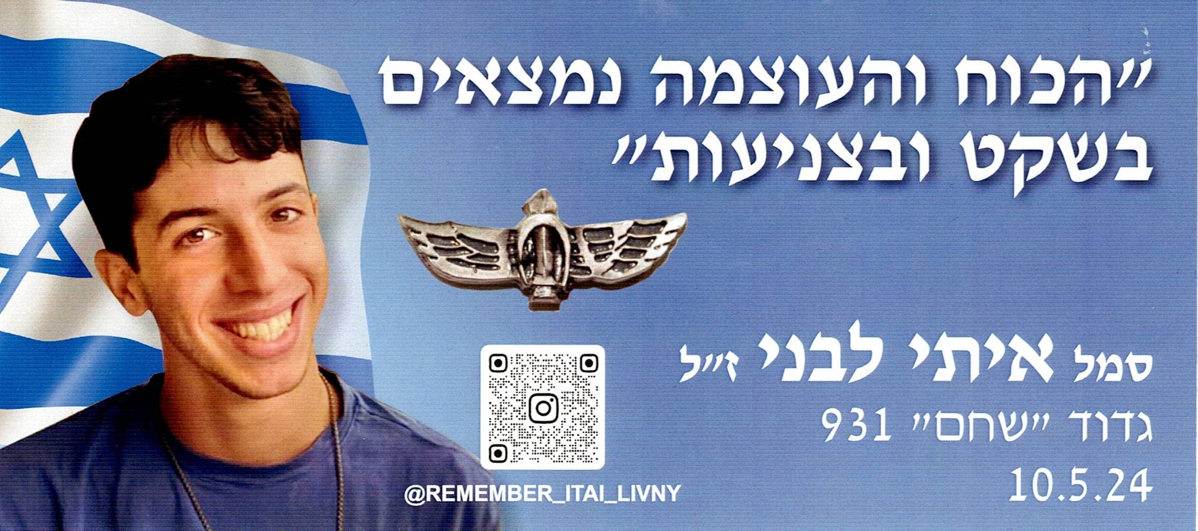 לוגו האירוע