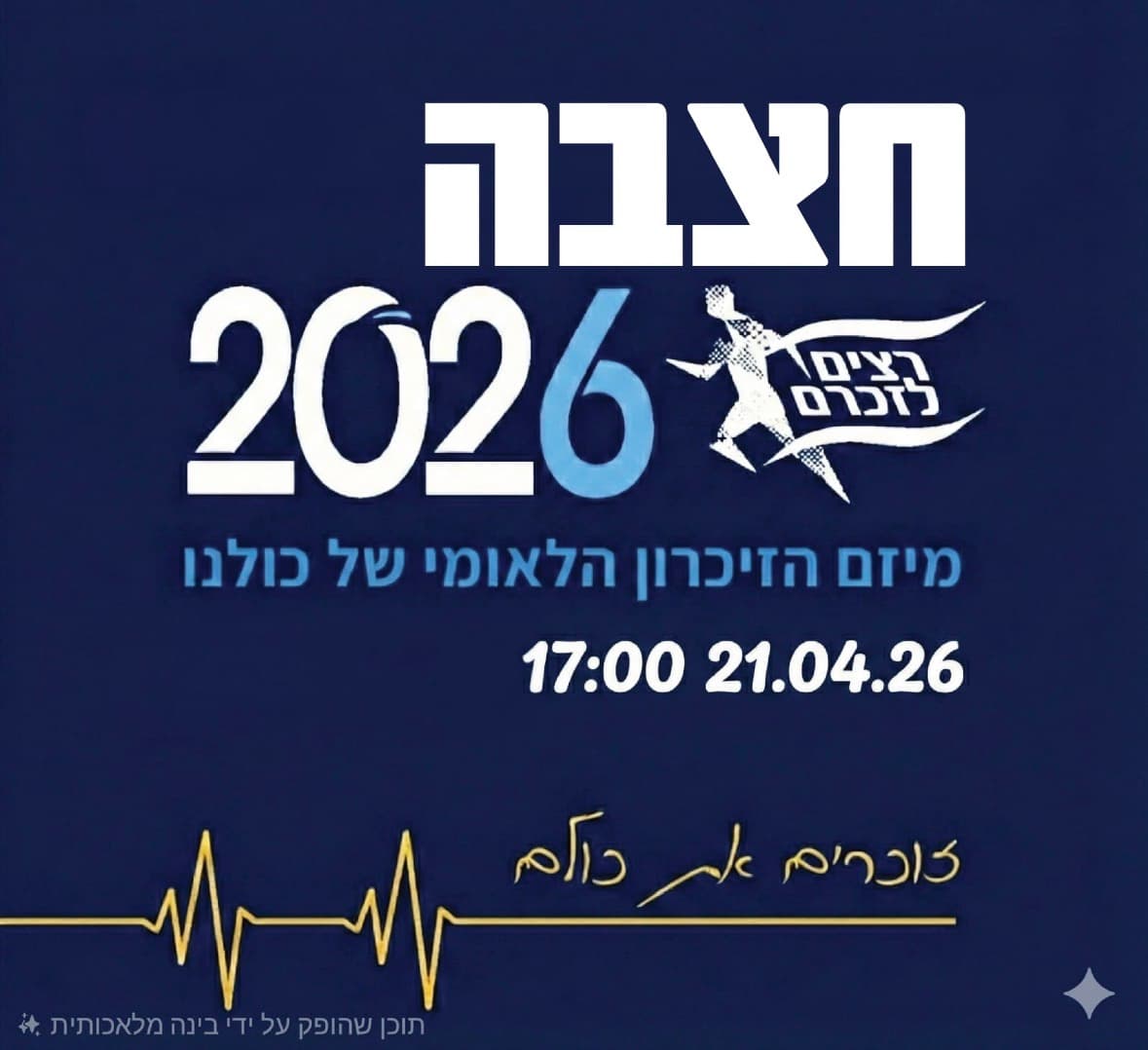 מושב חצבה
