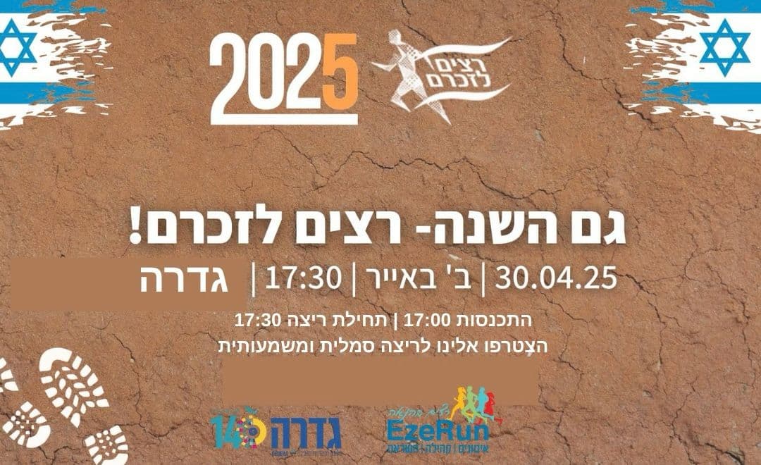 מועצה מקומית גדרה