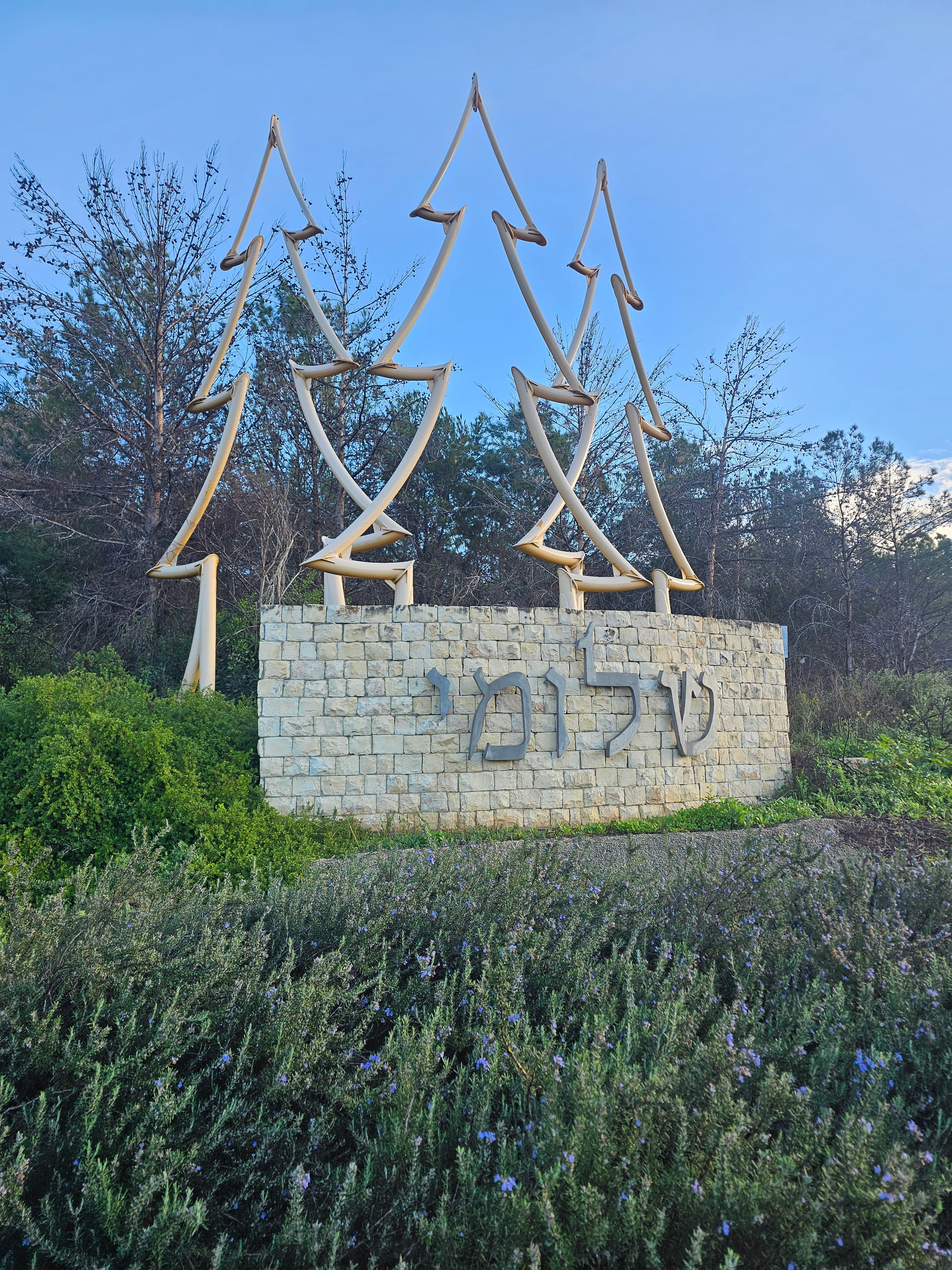 לוגו האירוע