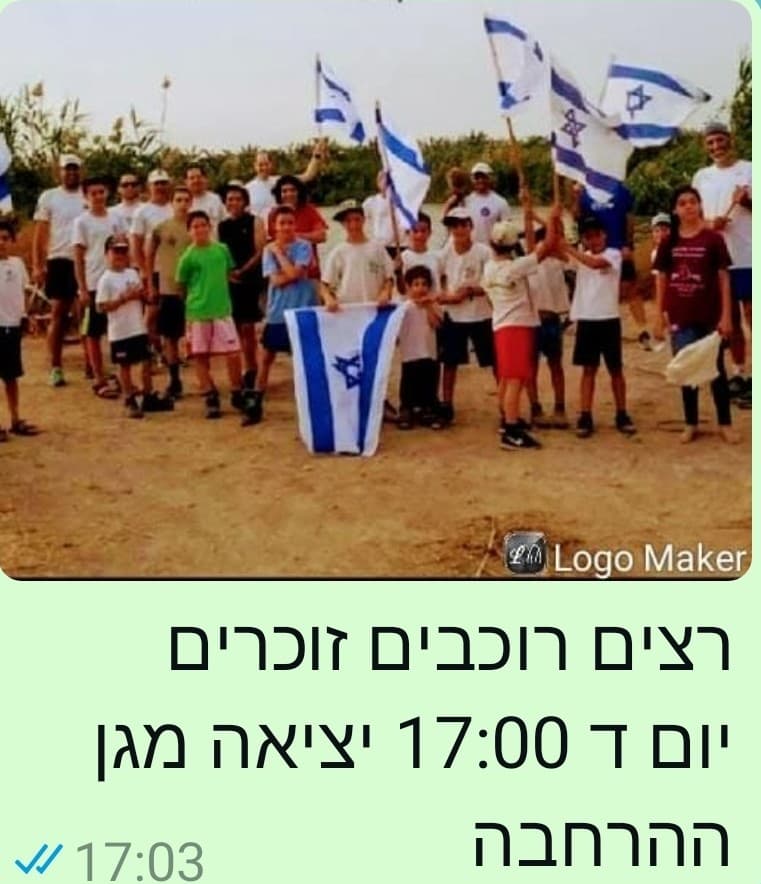 רצי טירת צבי