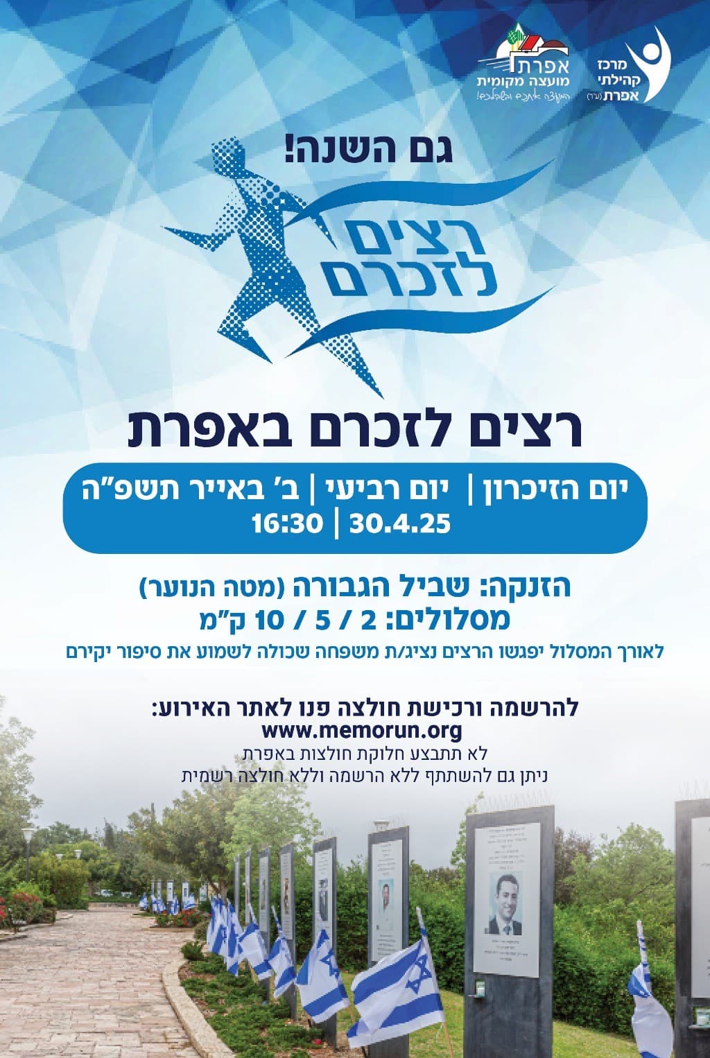 מרכז קהילתי אפרת