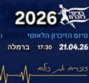 לוגו האירוע