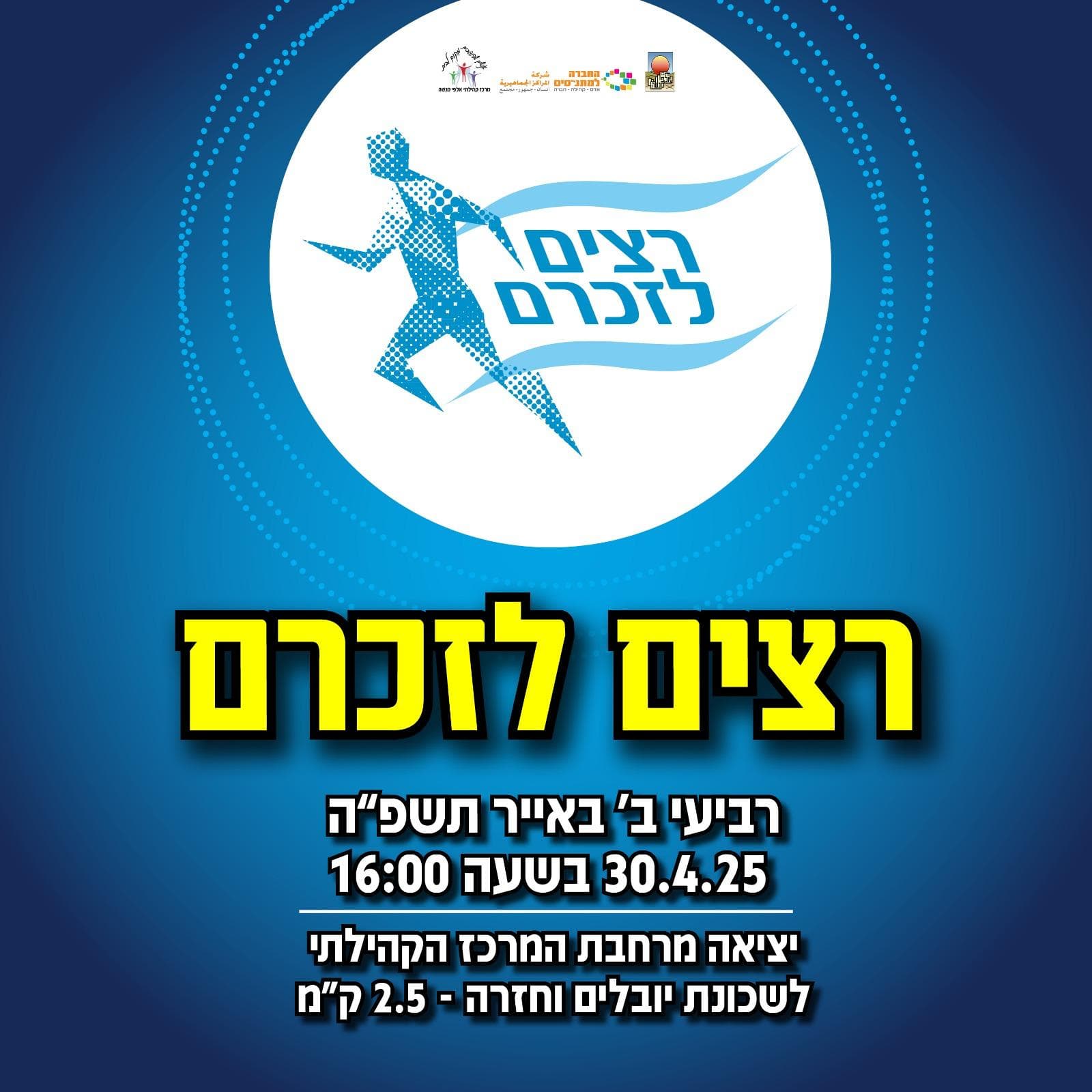 אלפי מנשה