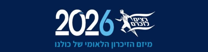 הפארק הלאומי רמת גן