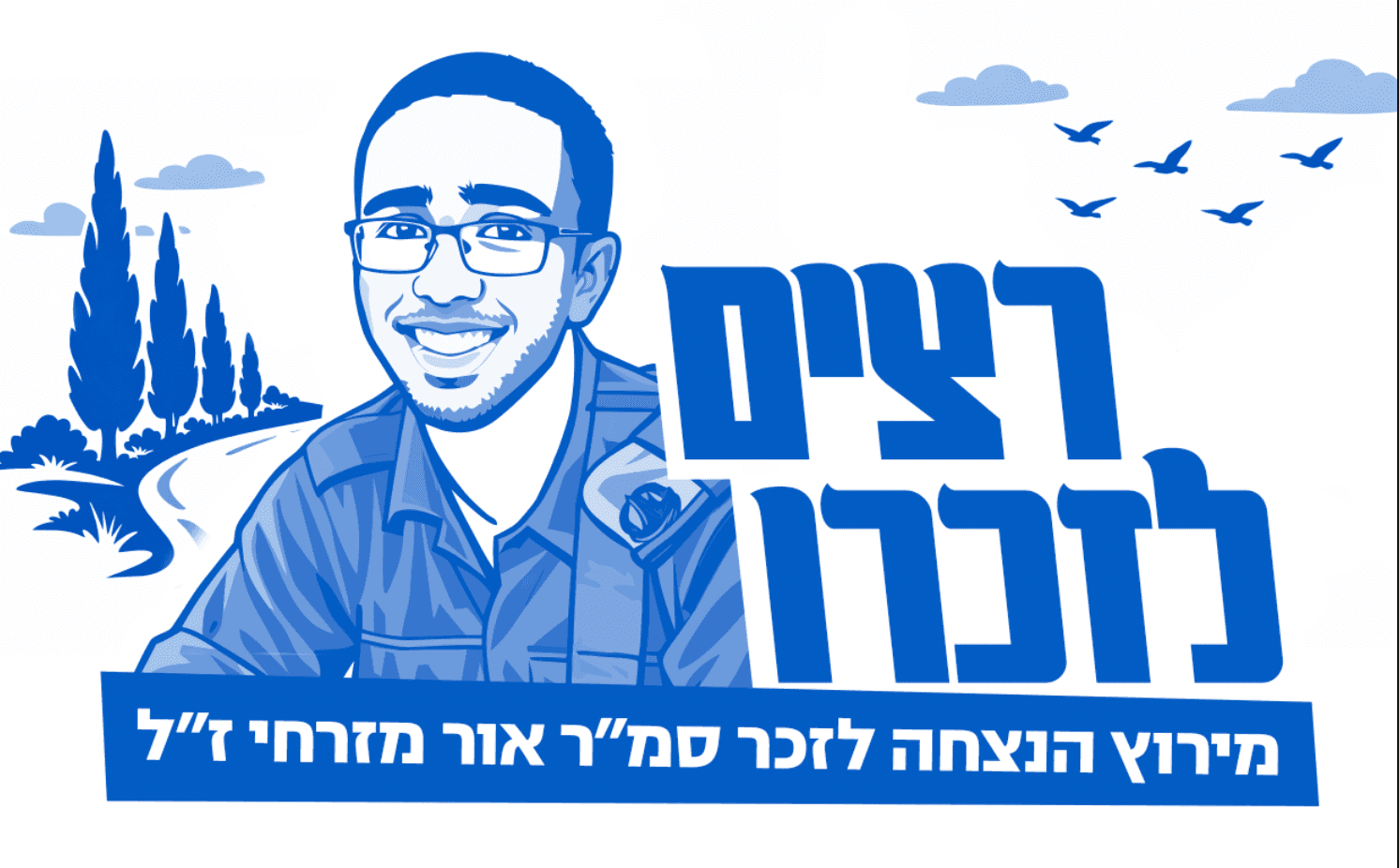לוגו האירוע