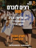 לוגו האירוע