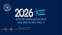 לוגו האירוע