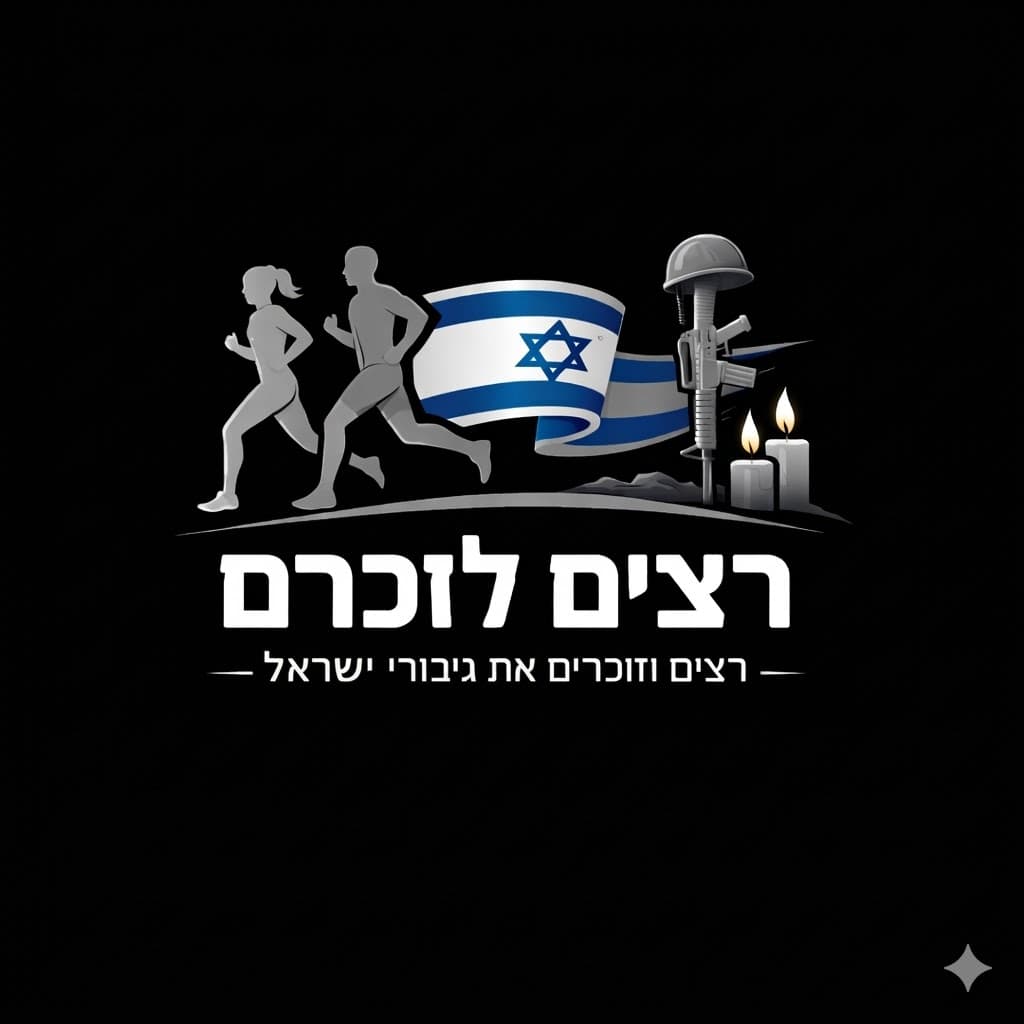 לוגו האירוע
