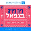 לוגו האירוע