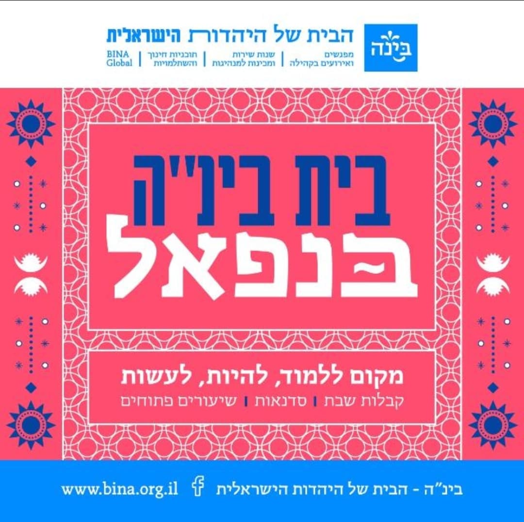 לוגו האירוע