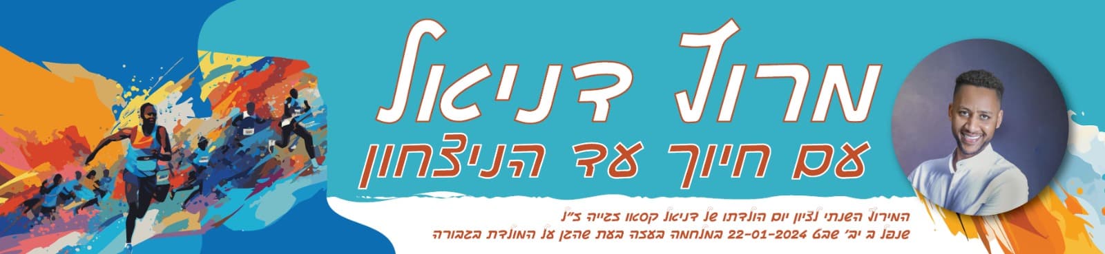 לוגו האירוע