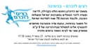 לוגו האירוע