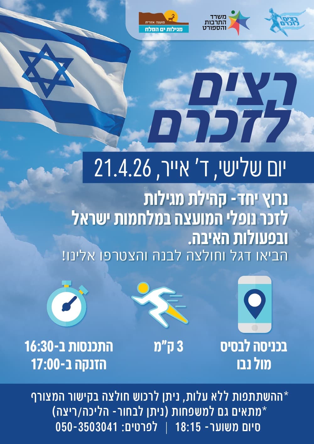 מגילות ים המלח